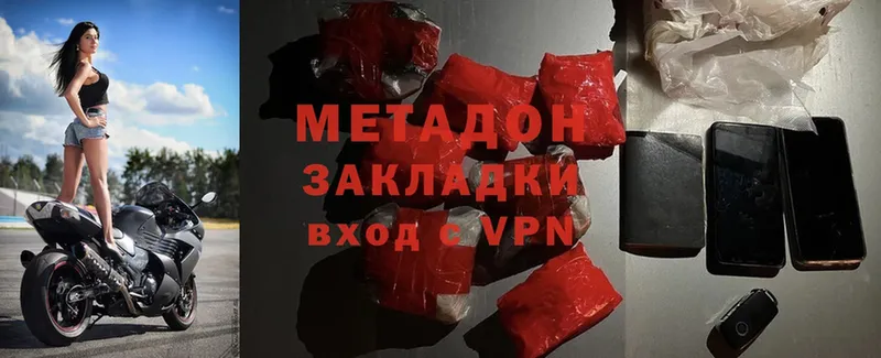 Метадон мёд  Карабаш 